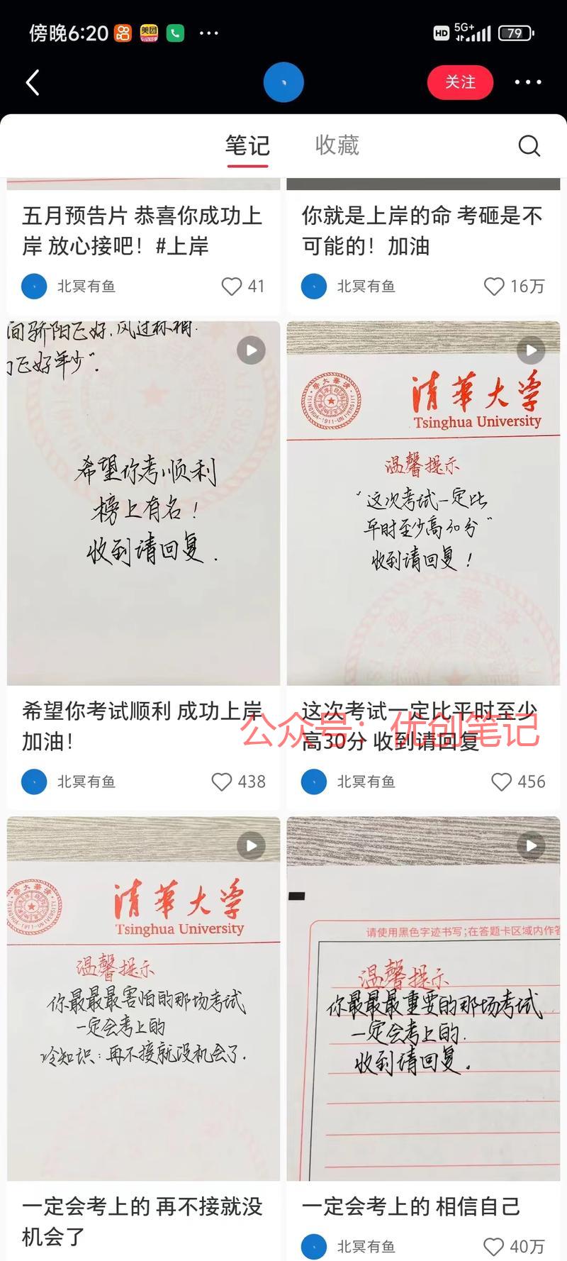 再分享一个利用热门话题涨粉玩..情报-搞钱线报📢论坛-网创交流-优创圈